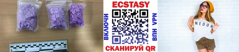 Купить  Рассказово  Ecstasy 99% 